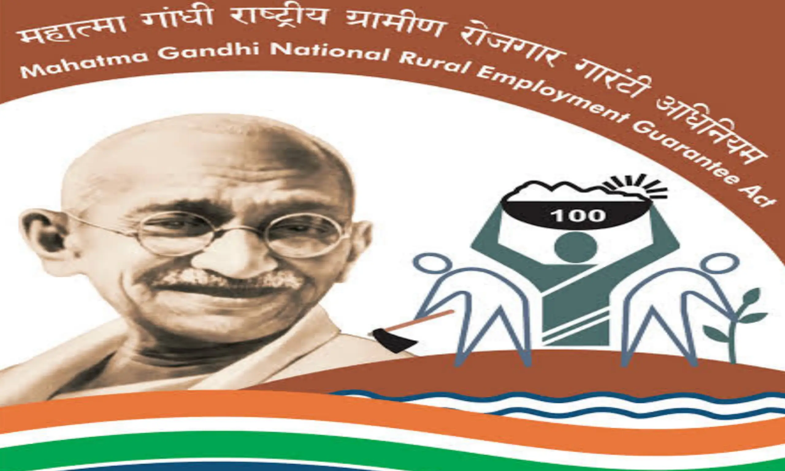 গ্রাম রোজগার সহায়ক নিয়োগ 2021