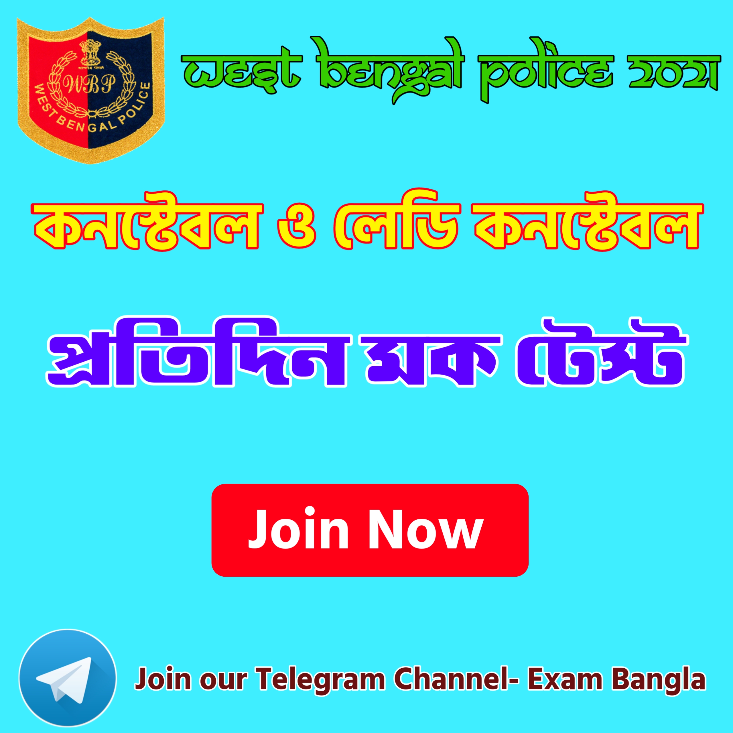West Bengal Police Constable Recruitment 2021