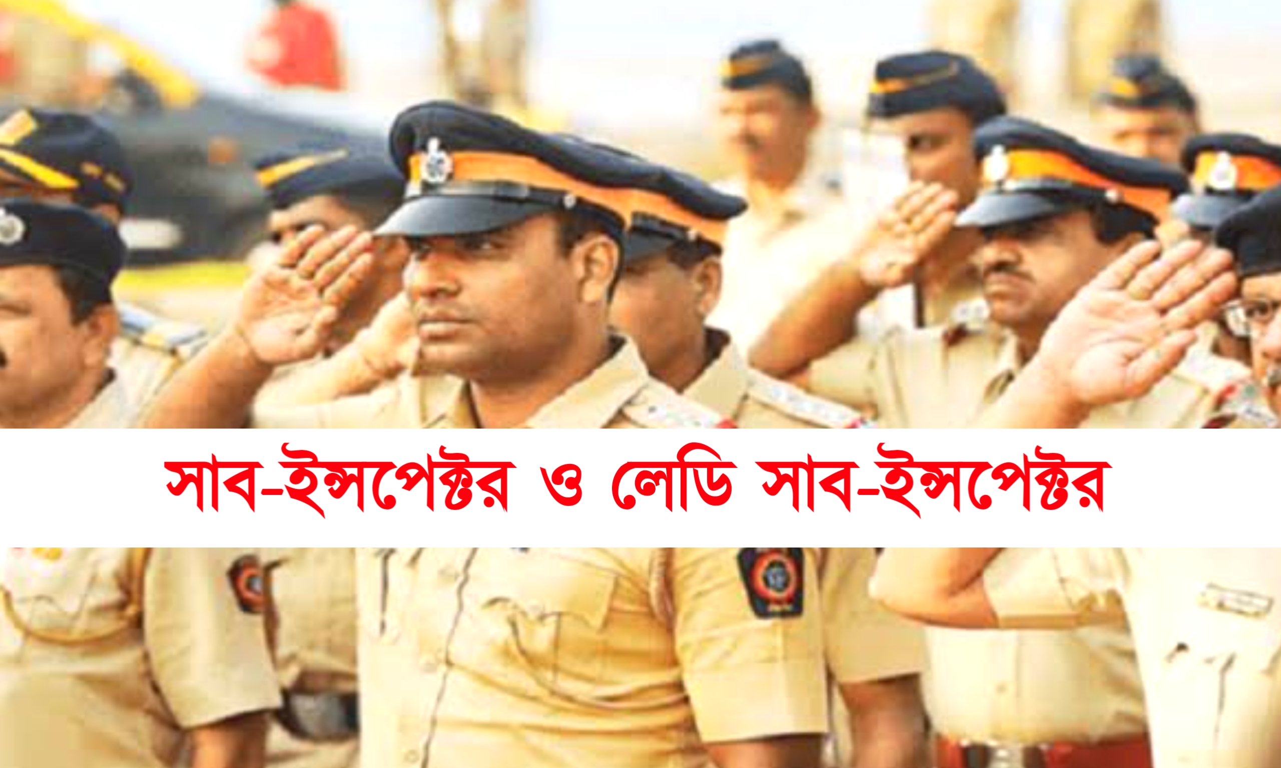 West Bengal Police Sub Inspector Syllabus 2021