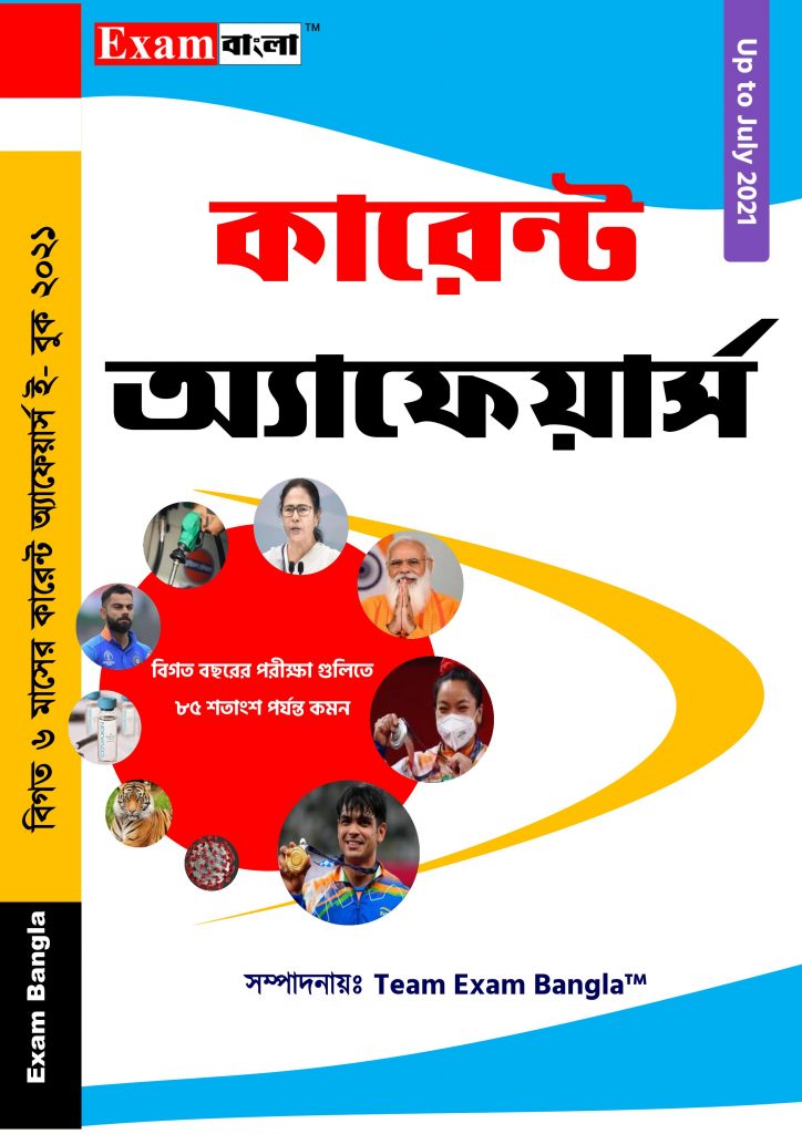 Exam Bangla Current Affairs