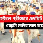 WBP Constable Admit Card