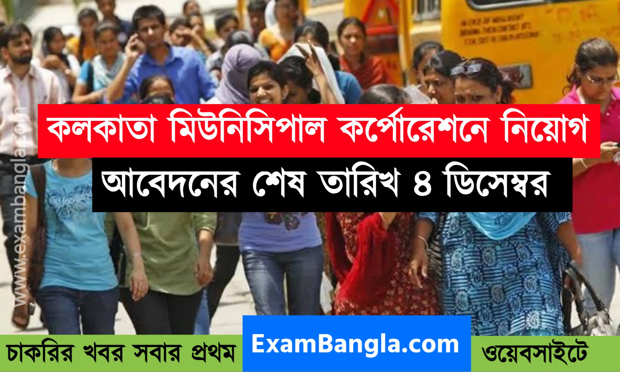 রাজ্যের স্বাস্থ্য দপ্তরে ল্যাব টেকনিশিয়ান নিয়োগ