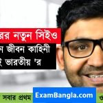 টুইটারের সিইও হলেন পরাগ আগরওয়াল