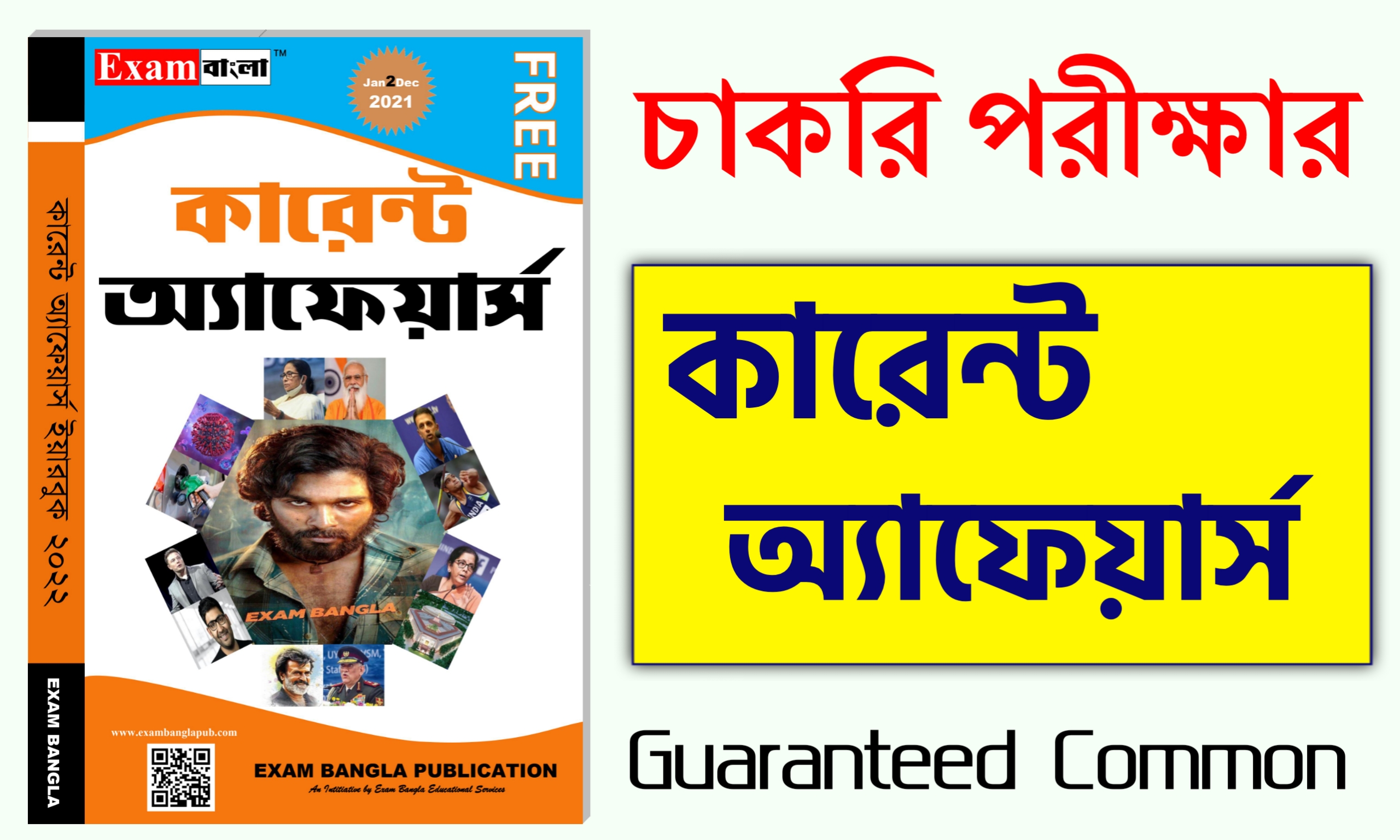 Bangla Current Affairs 2021 full pdf