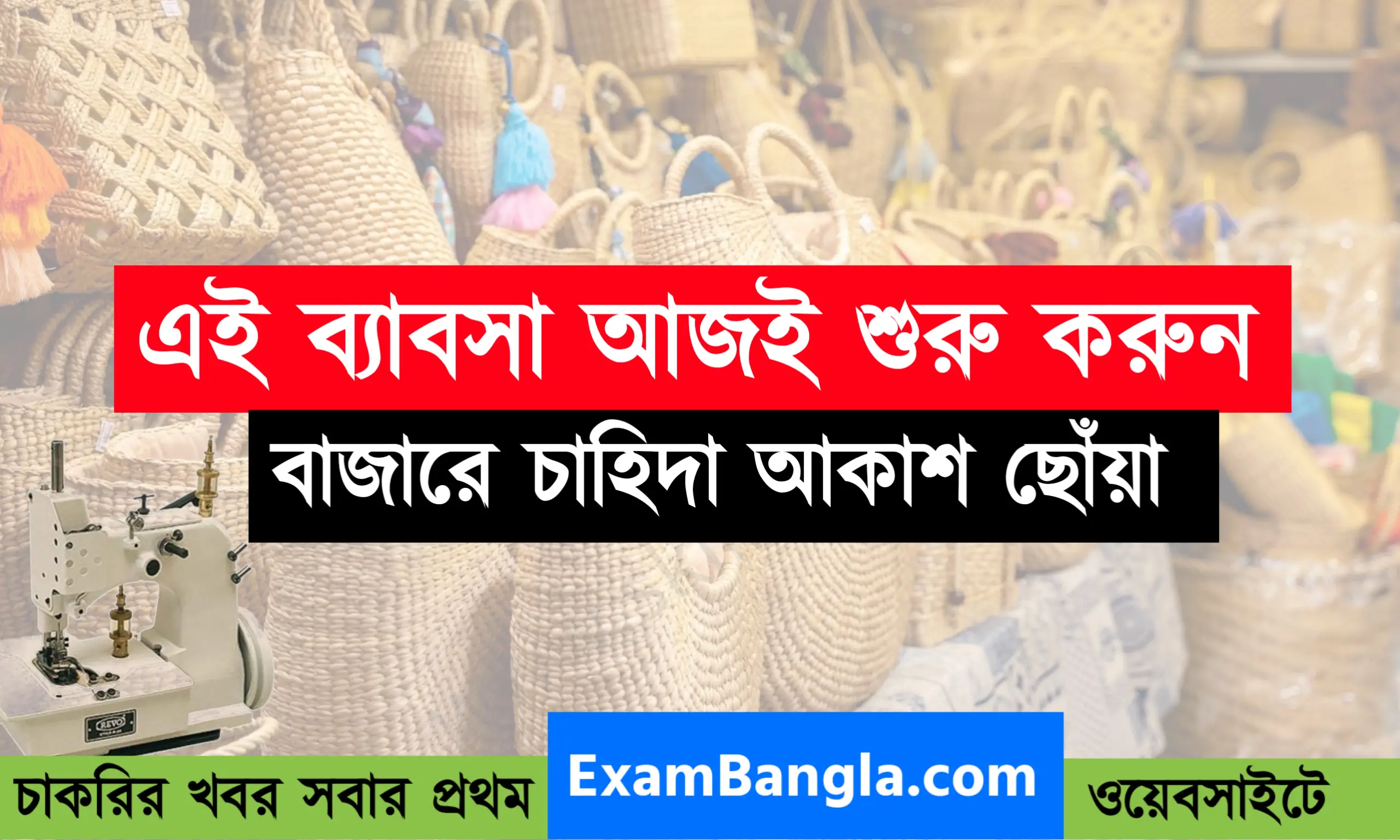 এই ব্যবসায় মাসিক আয় ৫০ হাজার