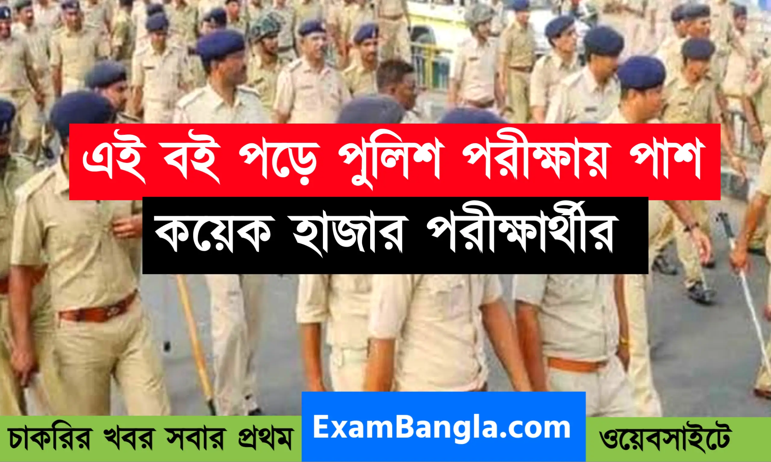 WBP Constable Main Exam Book