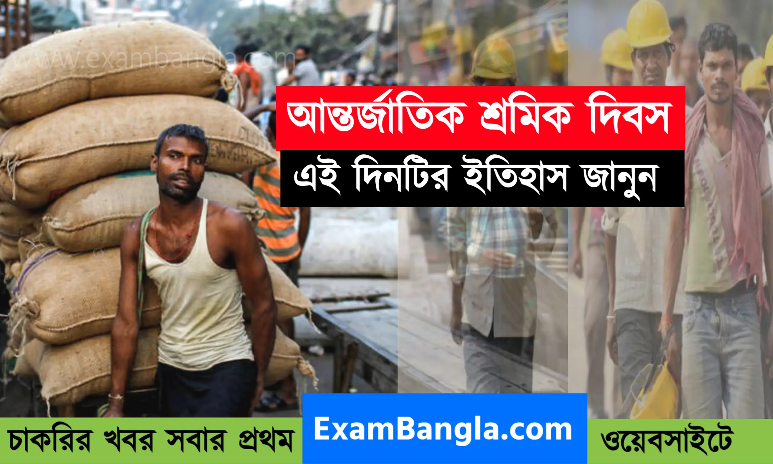 মে দিবস ২০২২