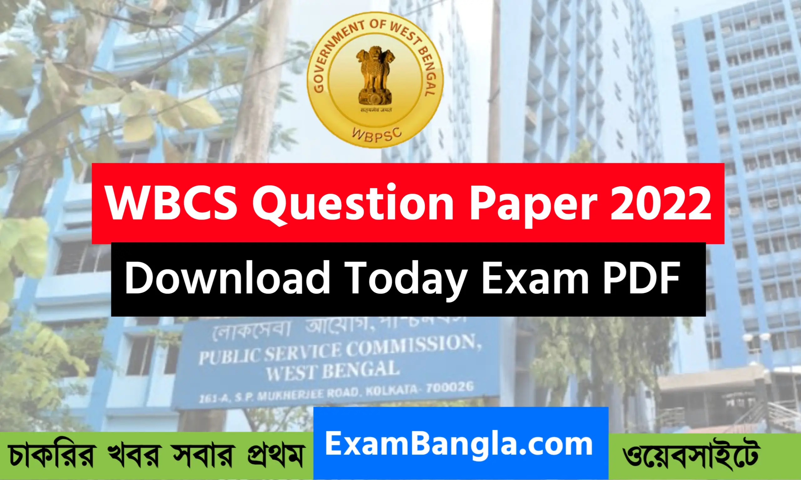 WBCS Question Paper 2022 Download