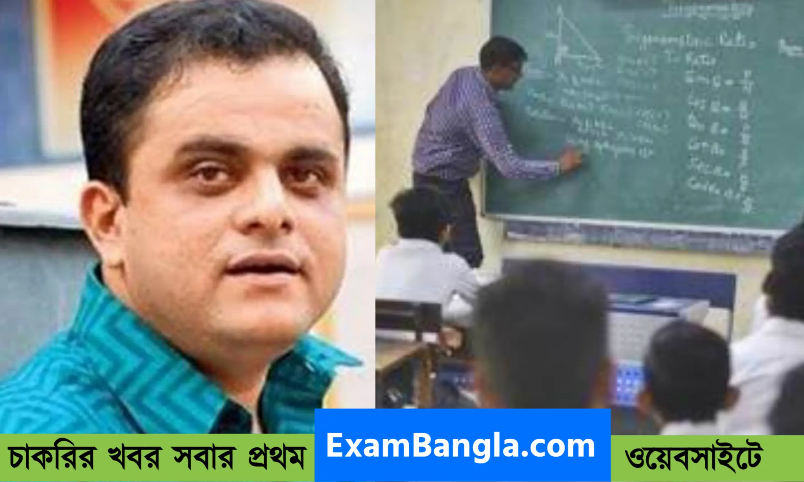 স্কুলের শিক্ষক প্রাইভেট টিউশন