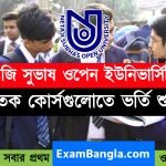 ডিসট্যান্স মোডে গ্র্যাজুয়েশন