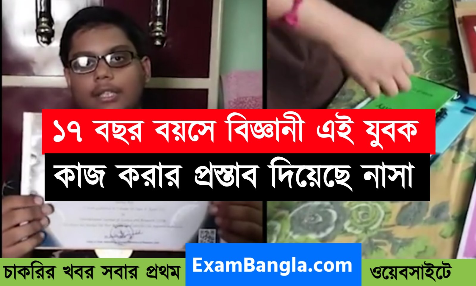 ১৭ বছর বয়সেই বিজ্ঞানীর শিরোপা