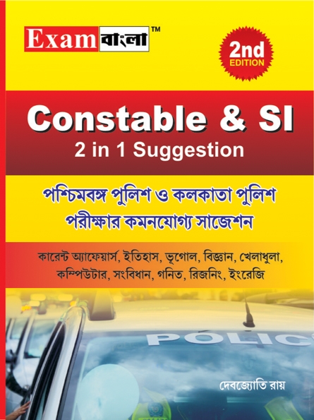 Kolkata Police Constable Book