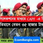 SSC GD Sub- Inspector 2022
