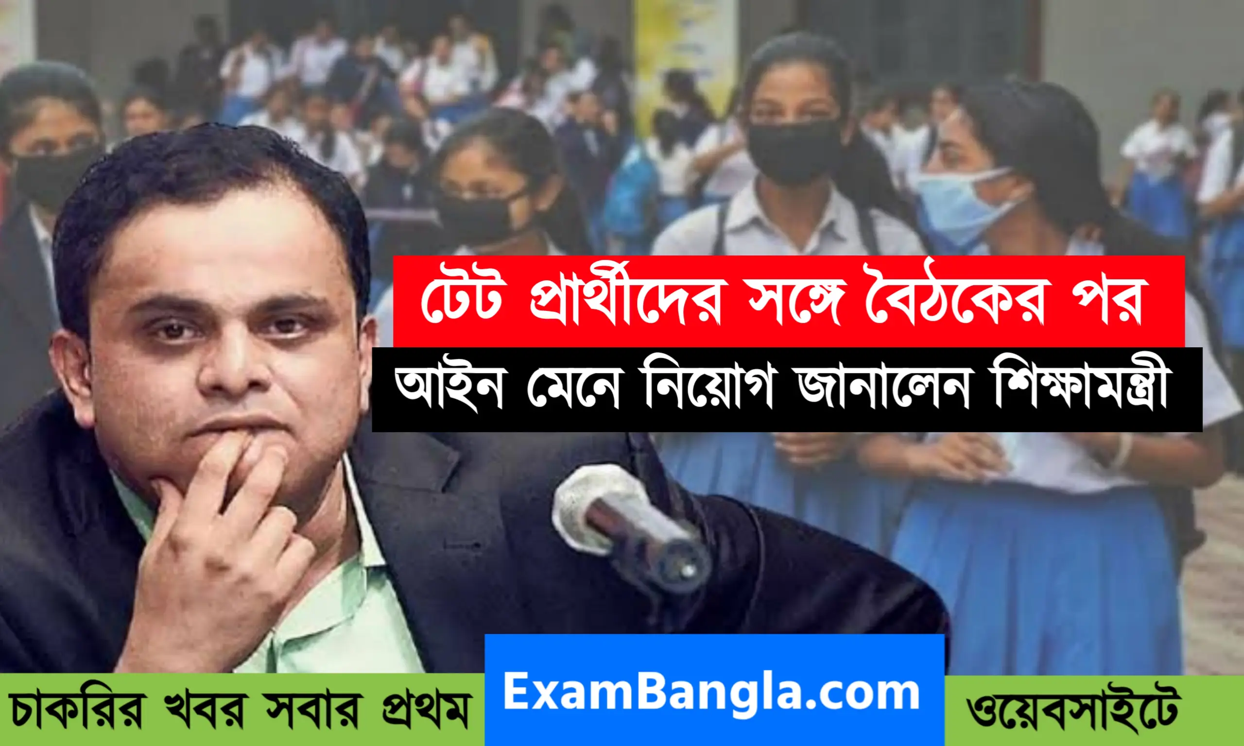 শিক্ষক নিয়োগের সিদ্ধান্ত জানালেন শিক্ষামন্ত্রী