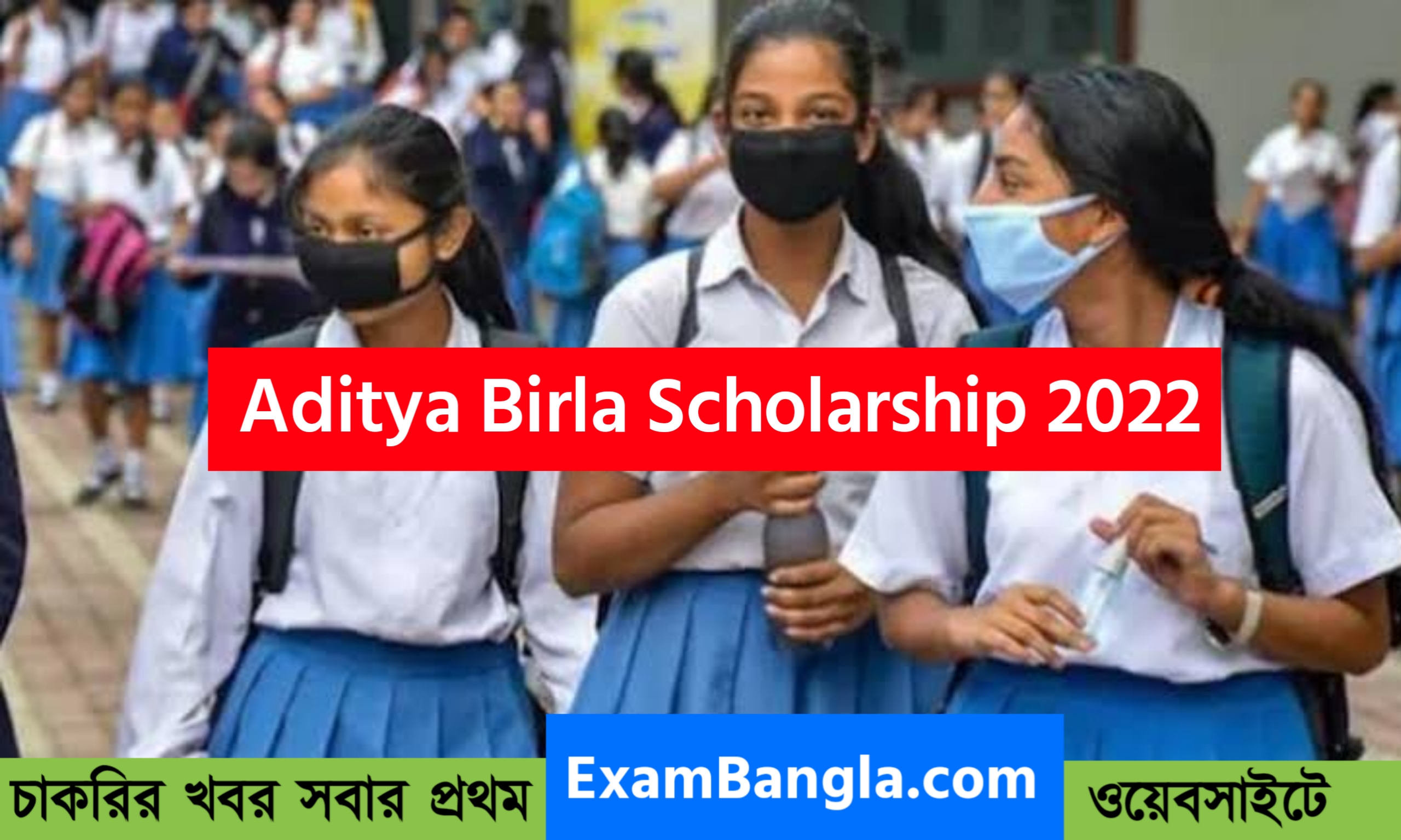 Aditya Birla Scholarship 2022
