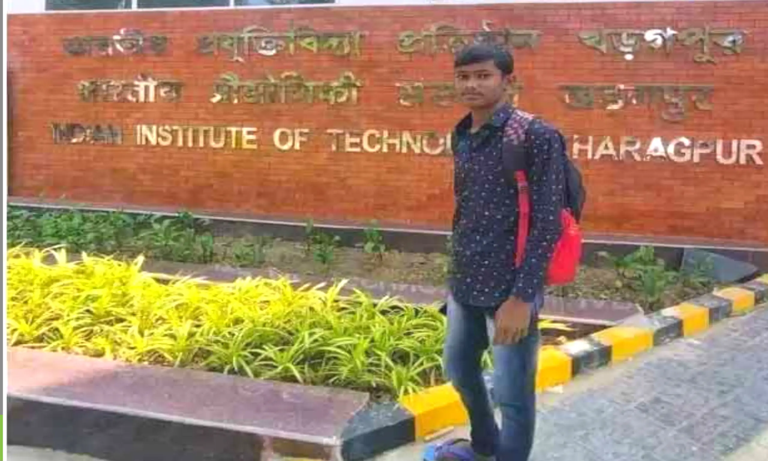 ফেরিওয়ালার ছেলে এখন আইআইটি খড়গপুরে