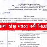 রাজ্যের স্বাস্থ্য দপ্তরে কর্মী নিয়োগ