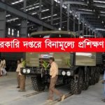 কেন্দ্রীয় সরকারের দপ্তরে বিনামূল্যে প্রশিক্ষণ