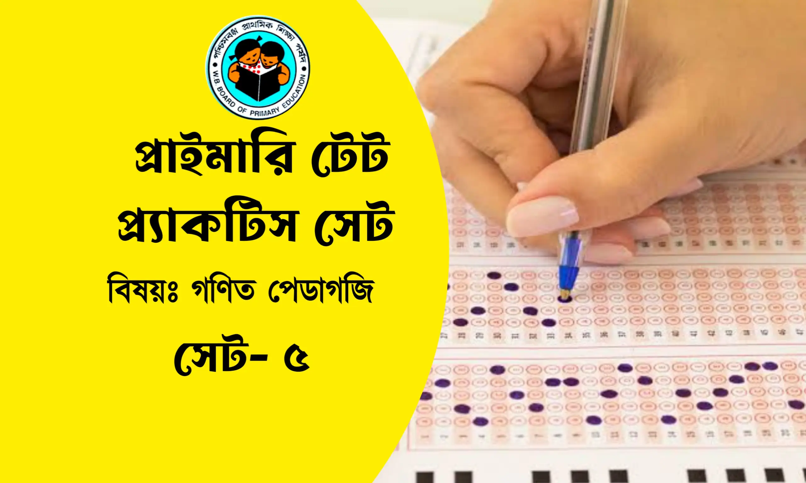 Primary TET Mathematics Pedagogy Practice Set- 5