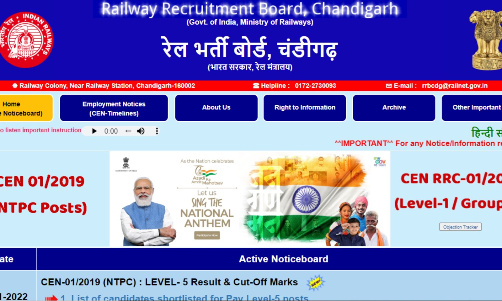 RRB NTPC Result