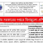 কেন্দ্রীয় সরকারের দপ্তরে বিনামূল্যে প্রশিক্ষণ