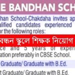 বন্ধন স্কুলে প্রাইমারি টিচার নিয়োগ