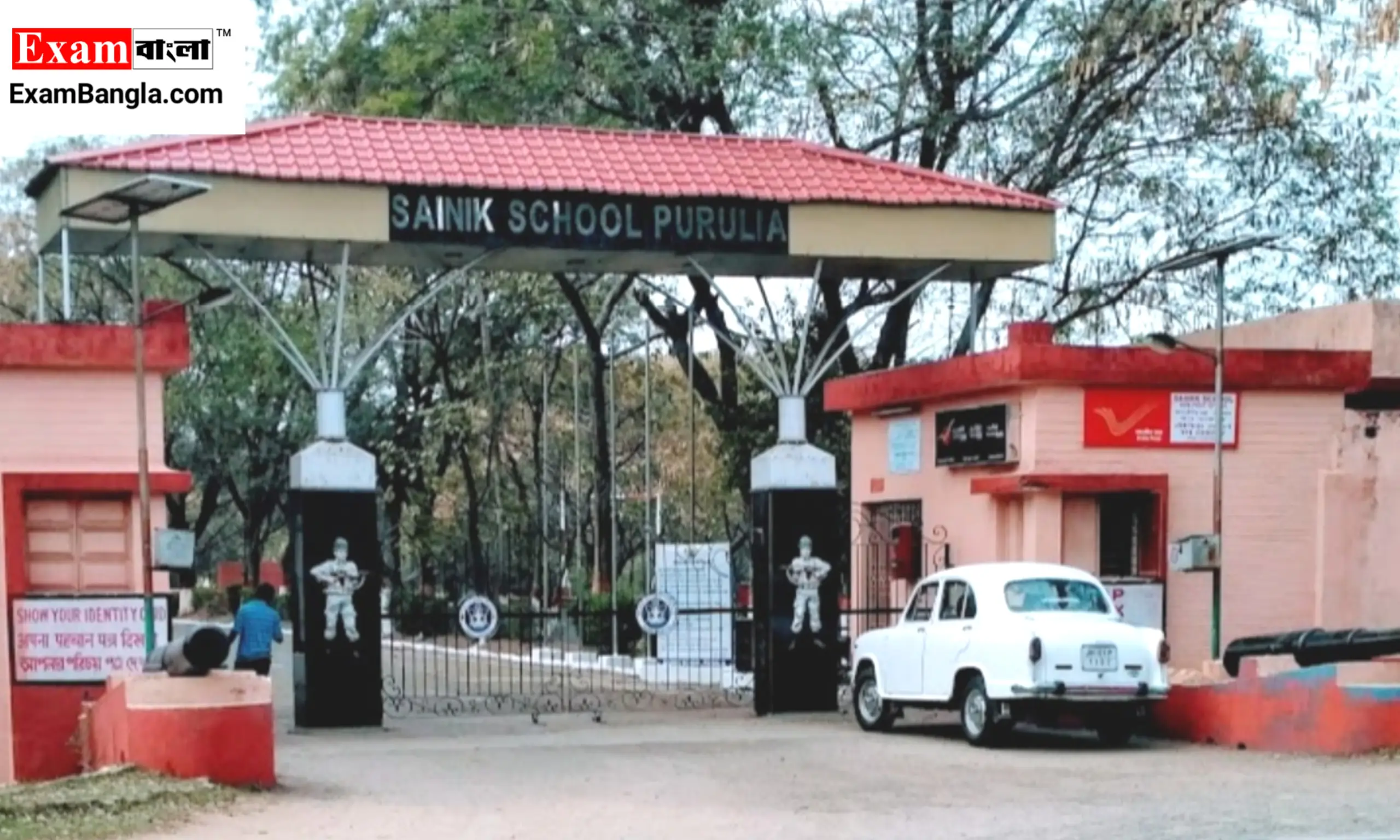 পুরুলিয়া সৈনিক স্কুলে শিক্ষক নিয়োগ