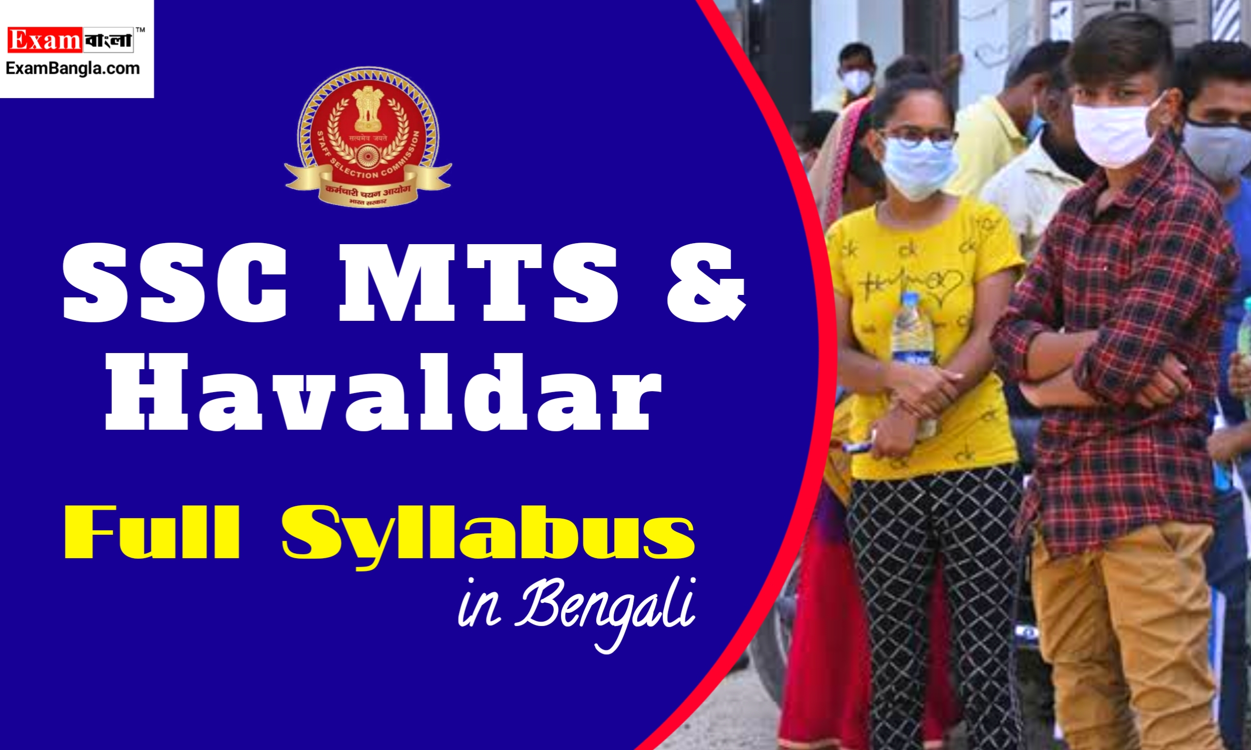 SSC MTS and Havaldar Syllabus 2023 in Bengali