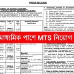 রাজ্যে মাধ্যমিক পাশে MTS নিয়োগ