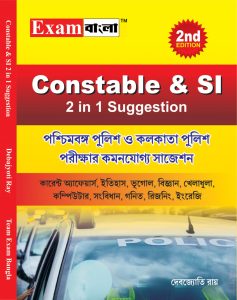 Kolkata Police Book 2023