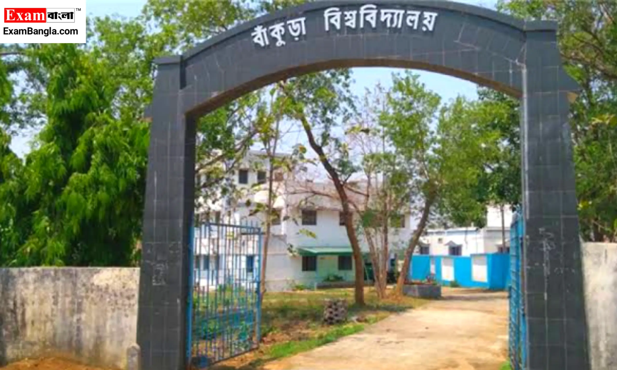 বাঁকুড়া বিশ্ববিদ্যালয়