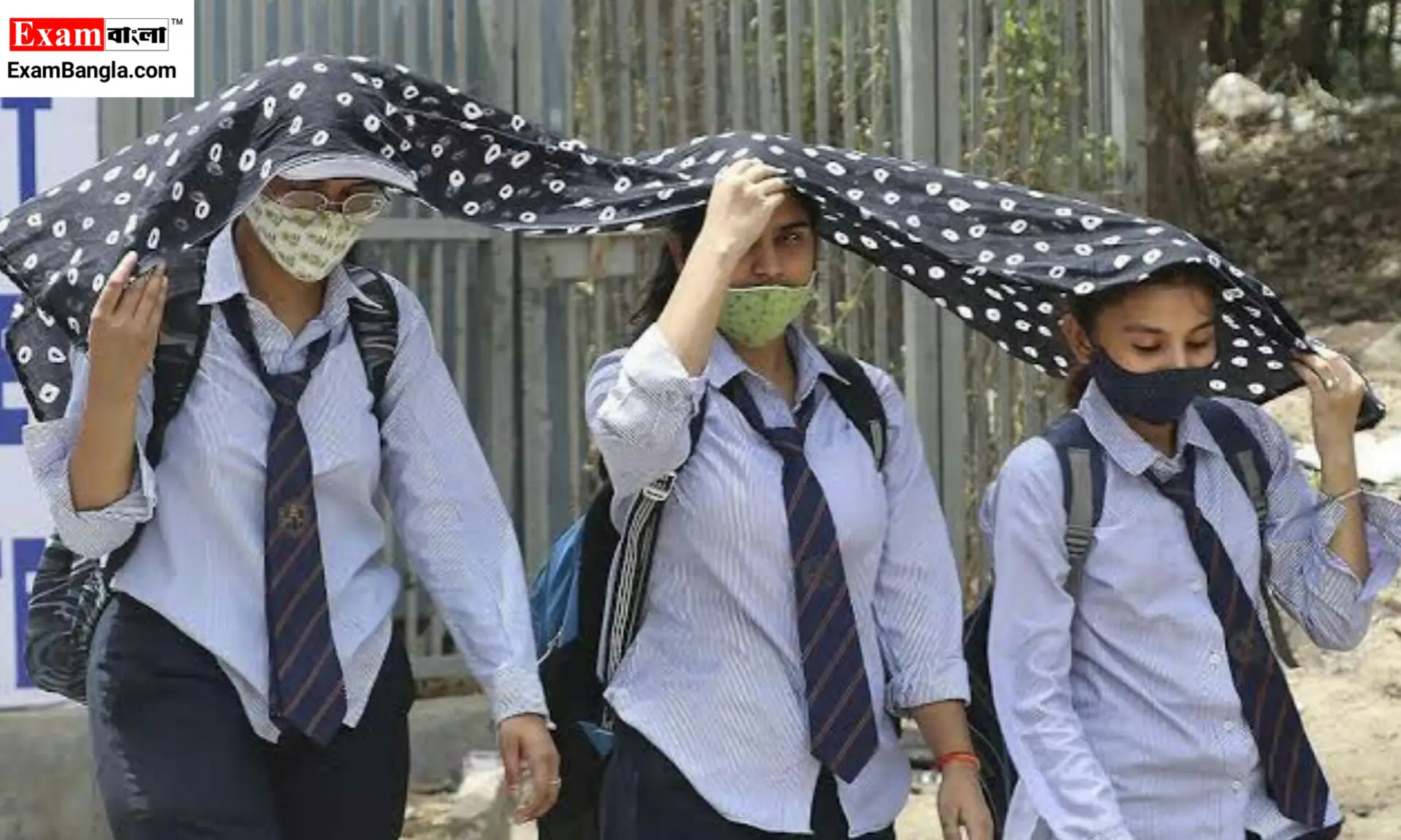 গরমের ছুটি