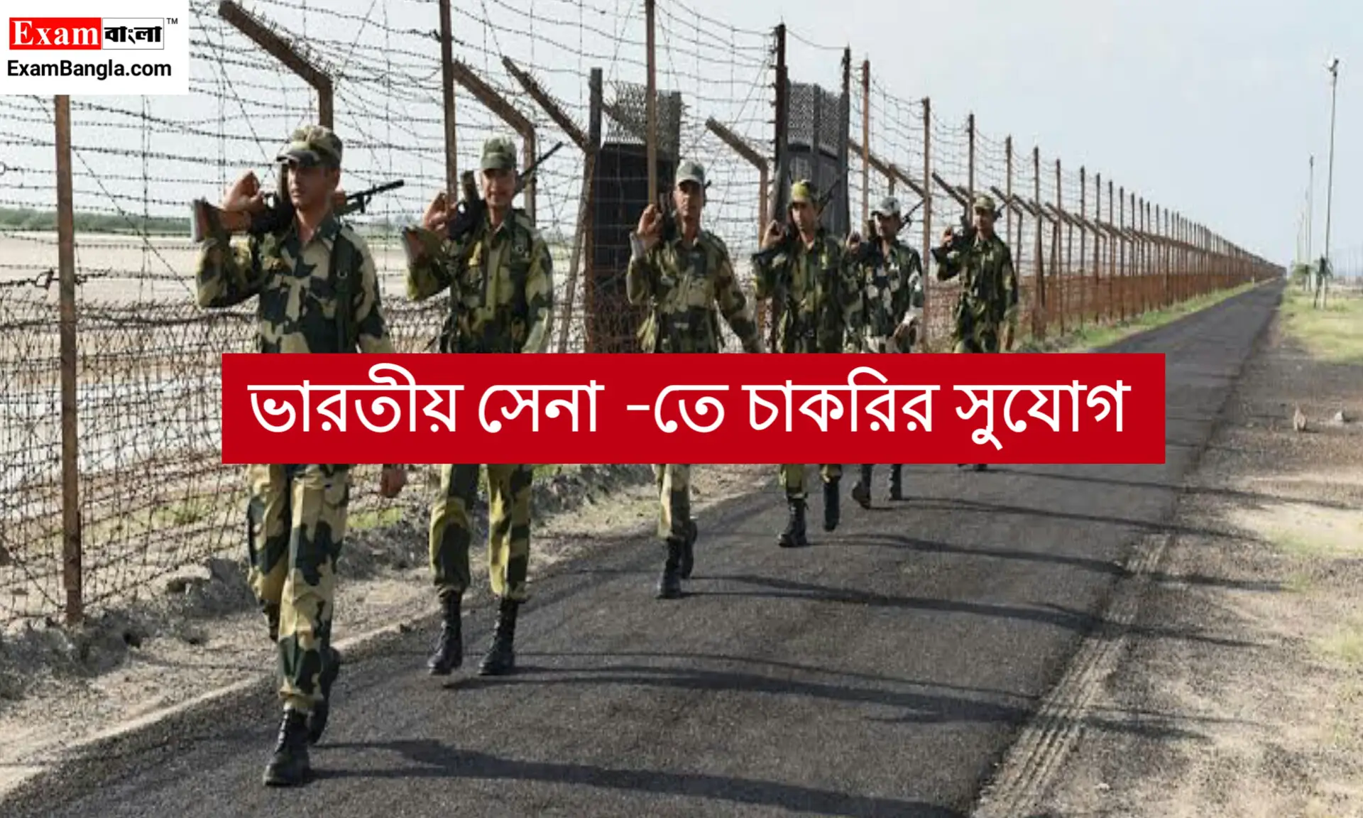 BSF Recruitment 2023