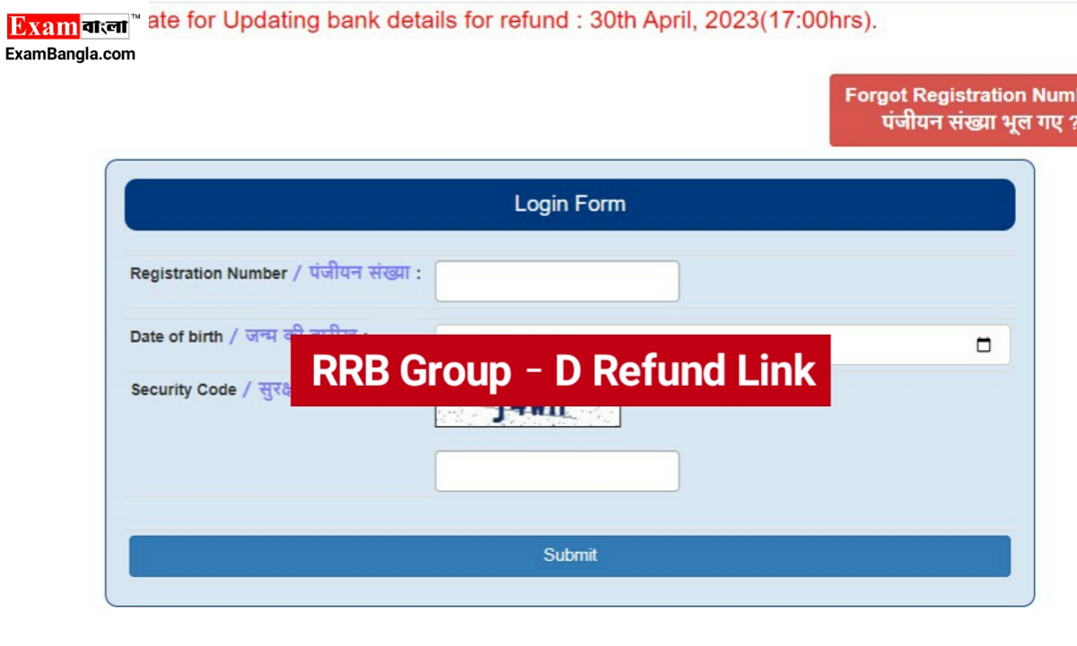 RRB Group D Refund Link