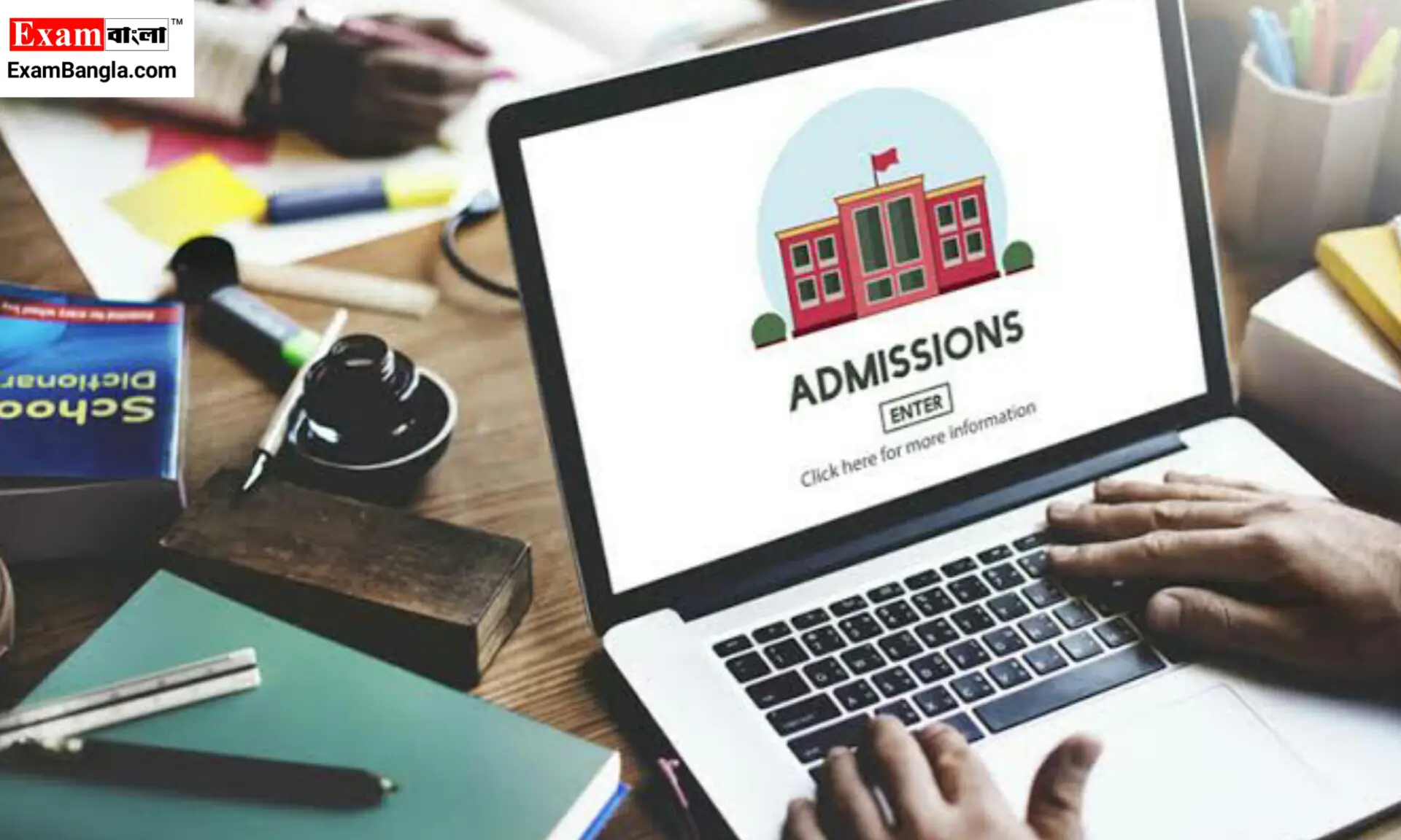 কেন্দ্রীয় পোর্টালের মাধ্যমে কলেজে ভর্তি