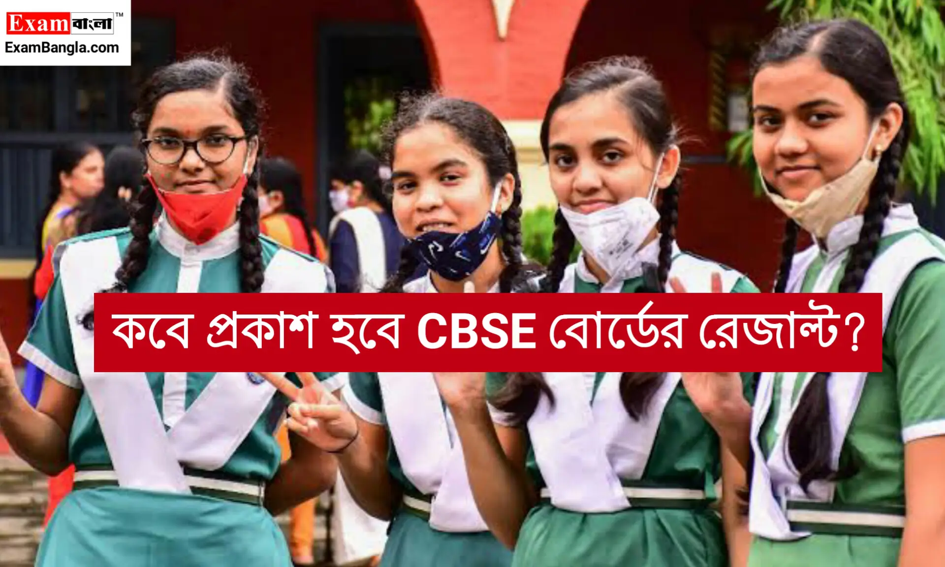 CBSE