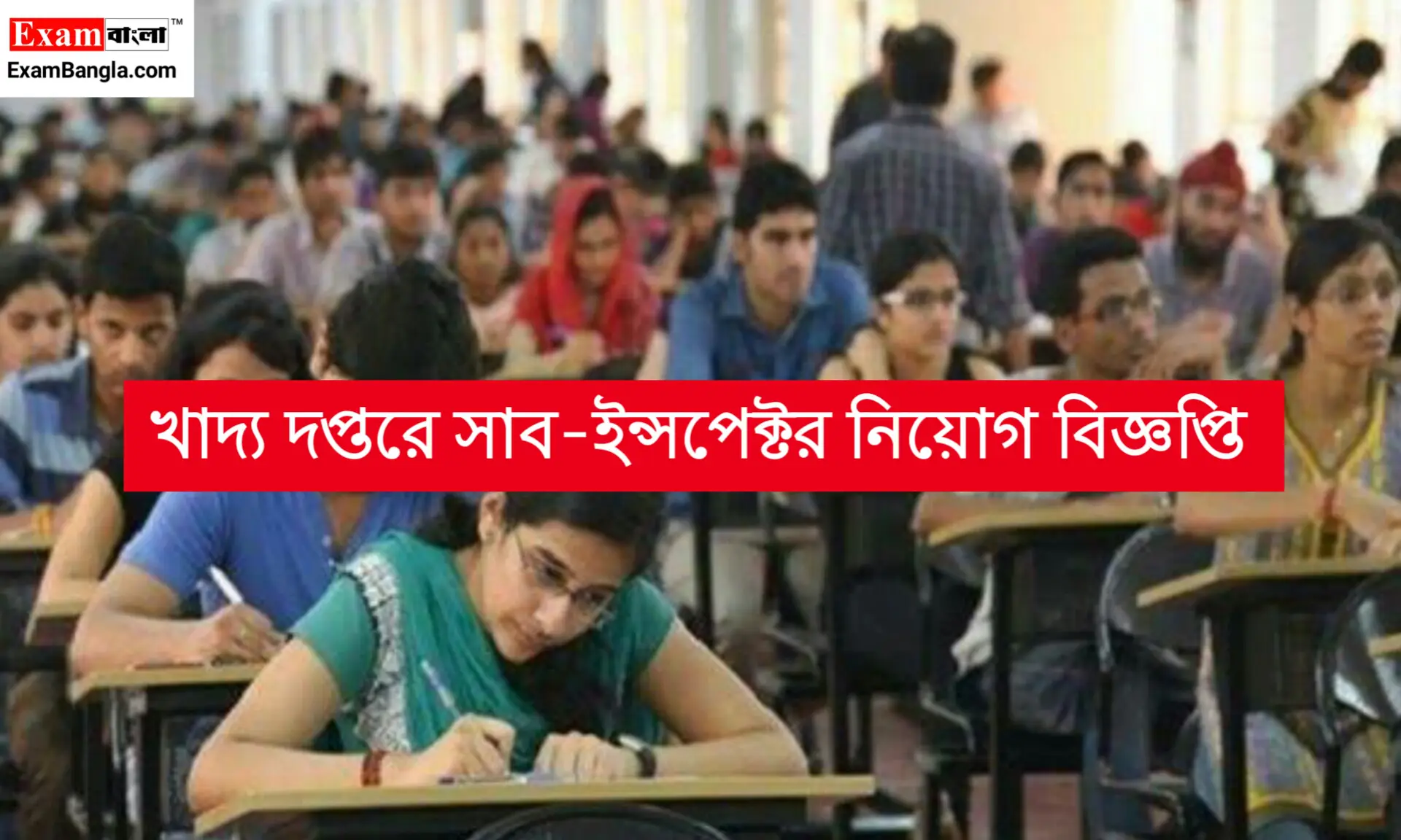 WBPSC Food SI Recruitment 2023