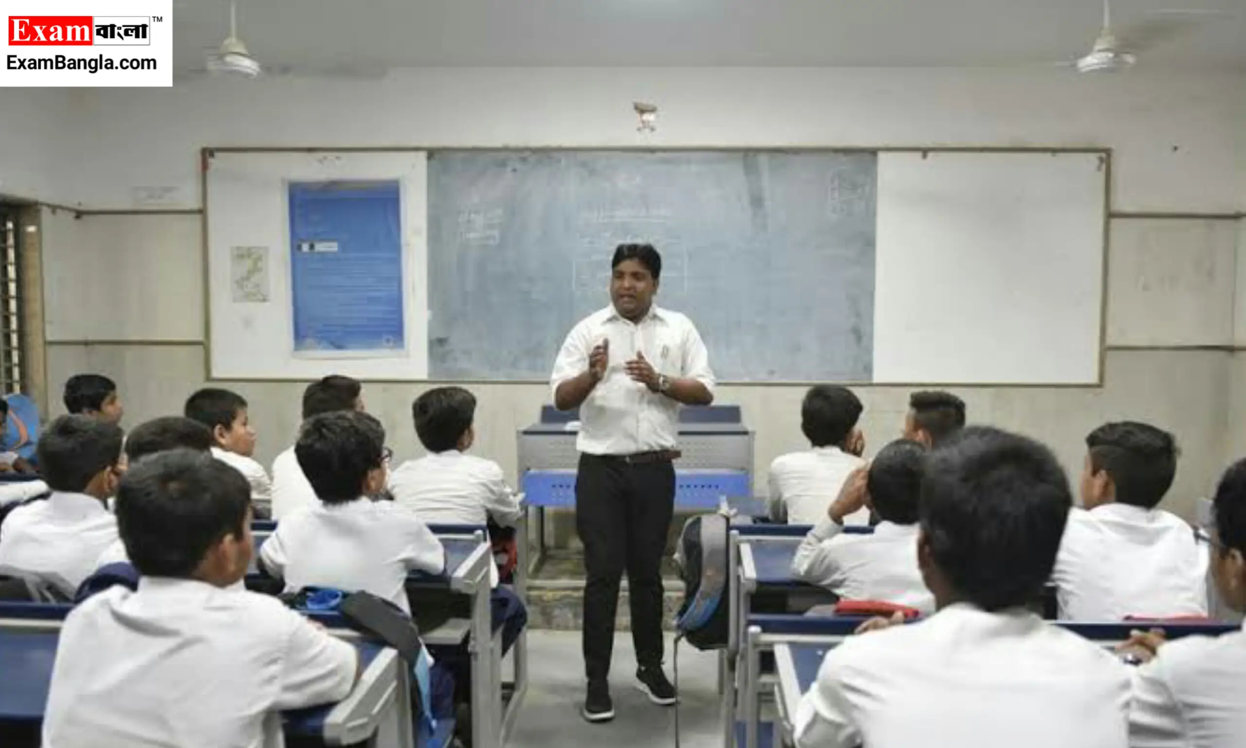 স্কুল শিক্ষক শিক্ষিকাদের