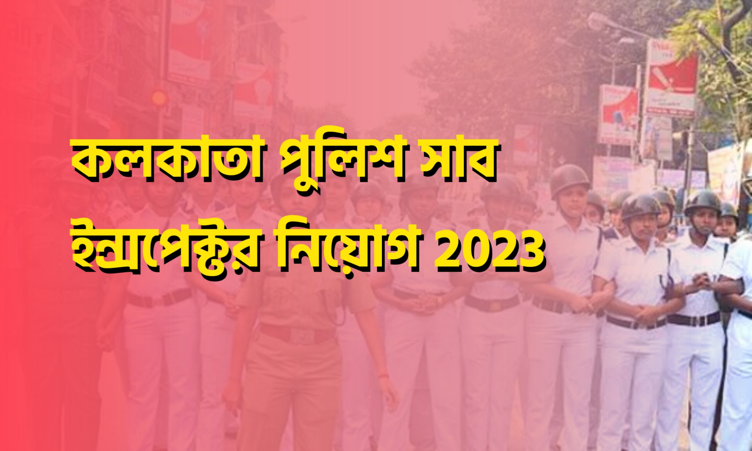 Kolkata Police SI Recruitment 2023
