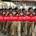 WBP Lady Constable Practice Set