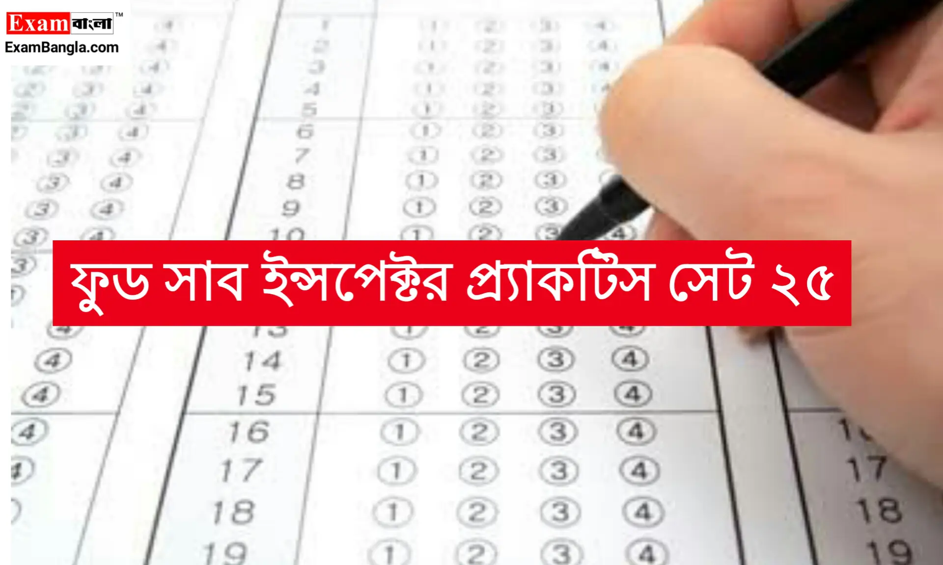 WBPSC Food SI Practice Set