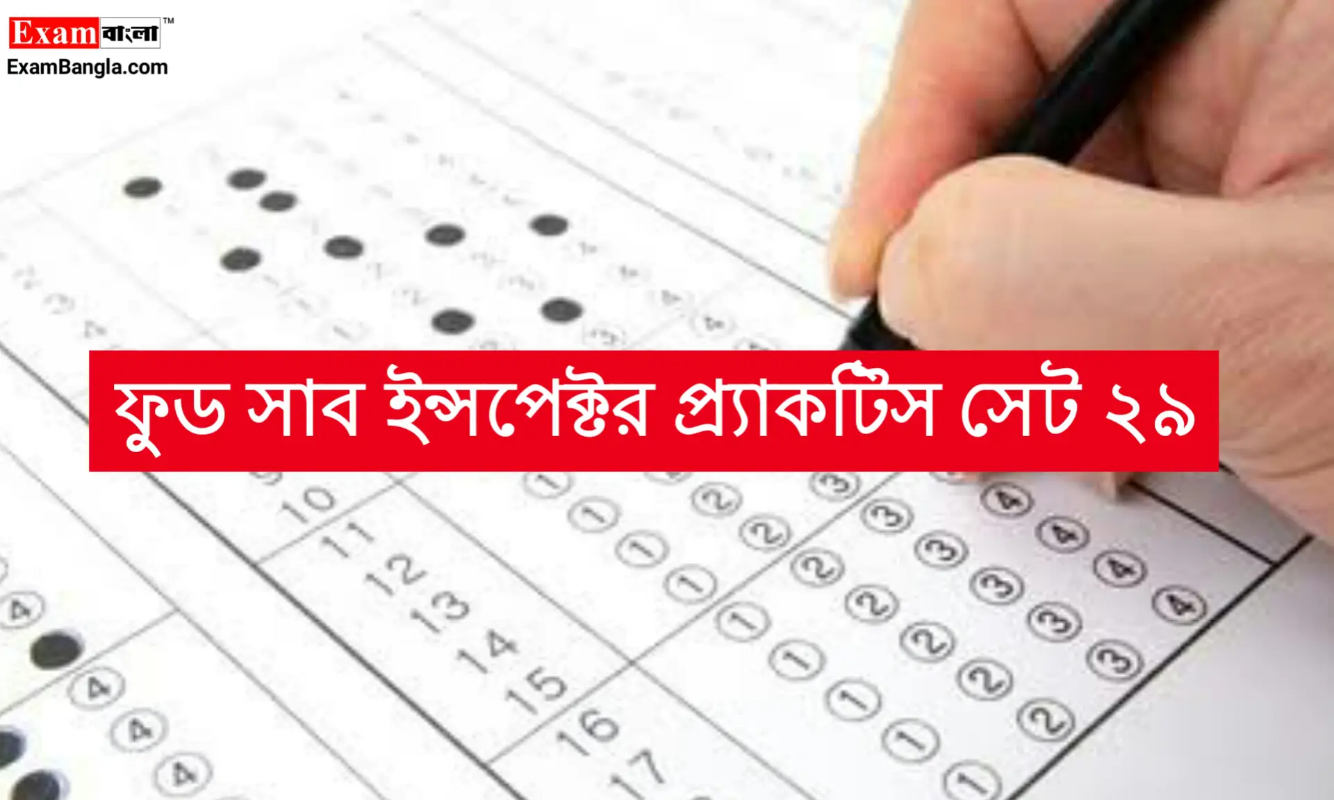 WBPSC Food SI Practice Set