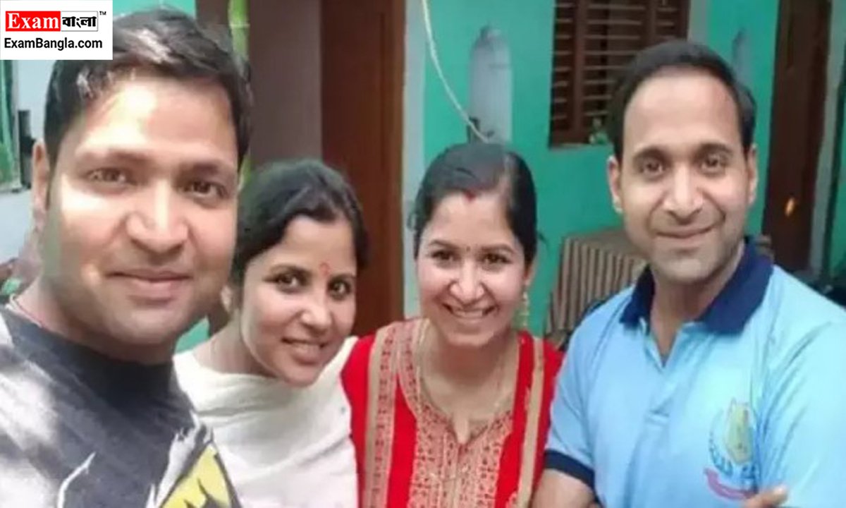 UPSC উত্তীর্ণ একই পরিবারের চার ভাইবোন