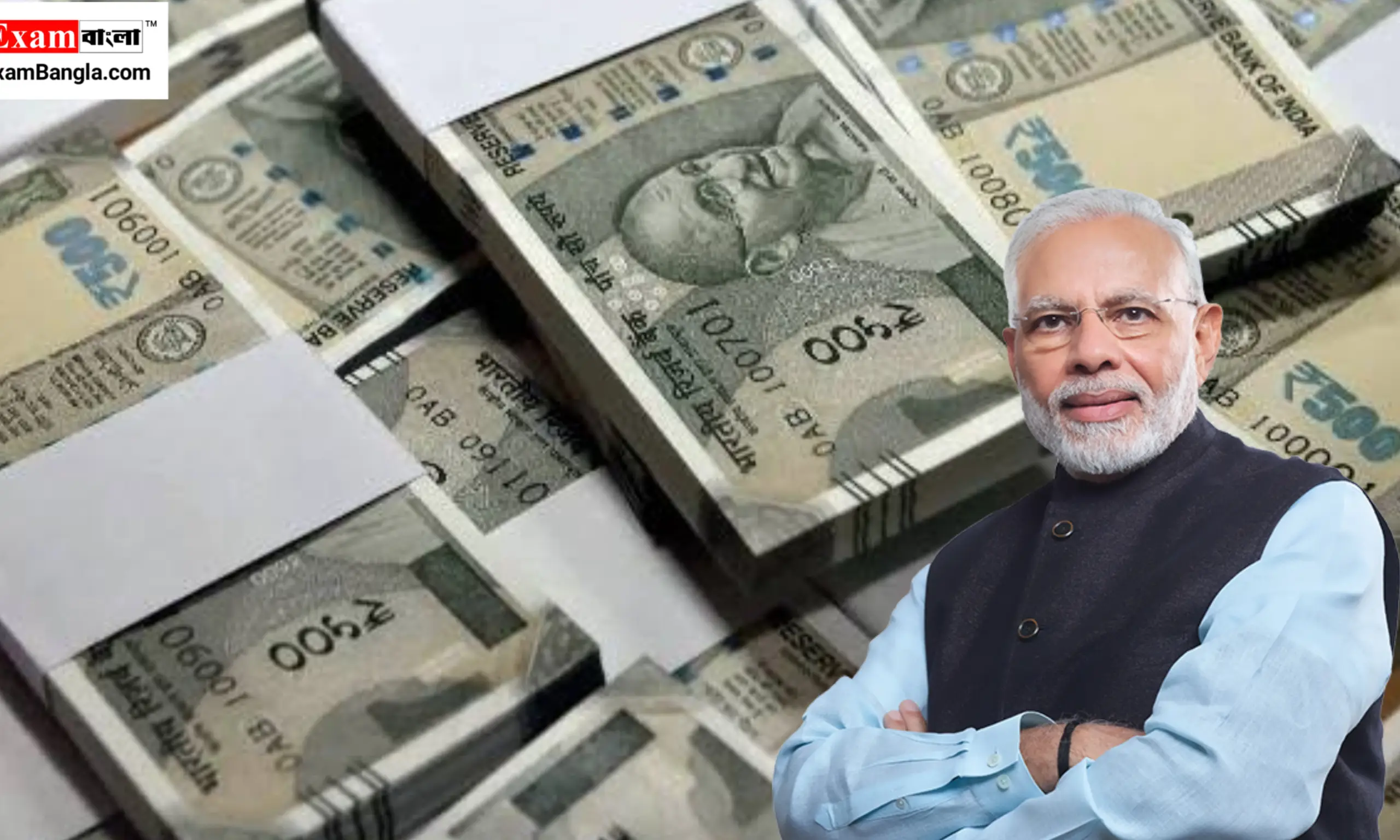 দেশের জনগণকে ১৫ লক্ষ টাকা দেবে কেন্দ্রীয় সরকার