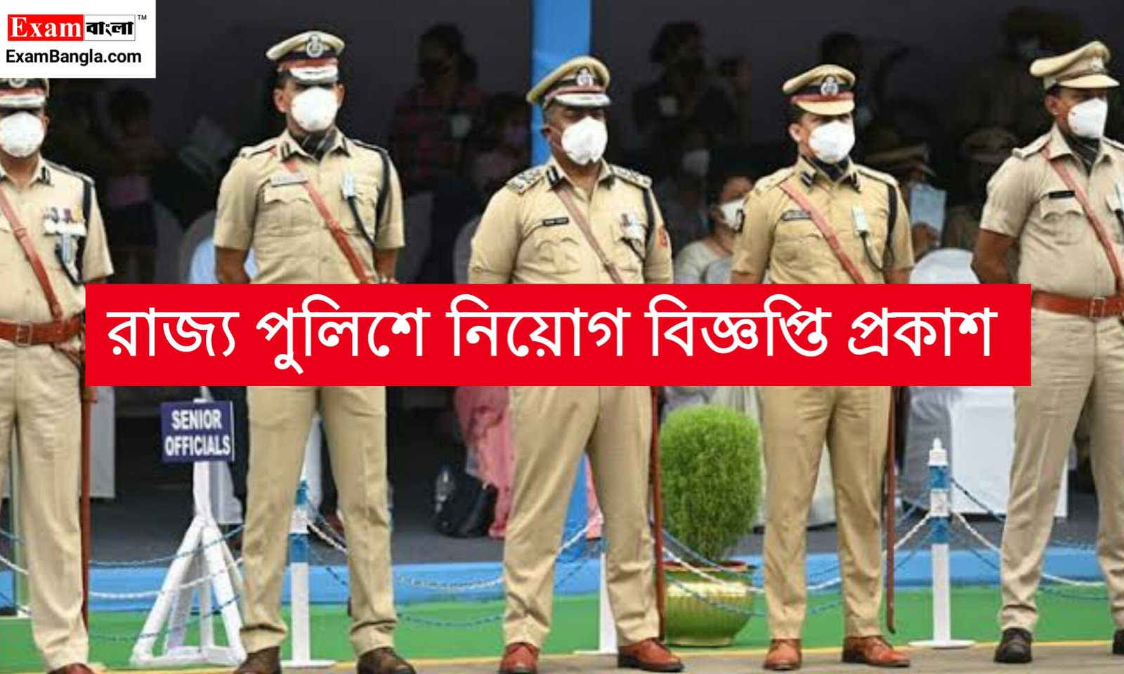 WB Police Recruitment