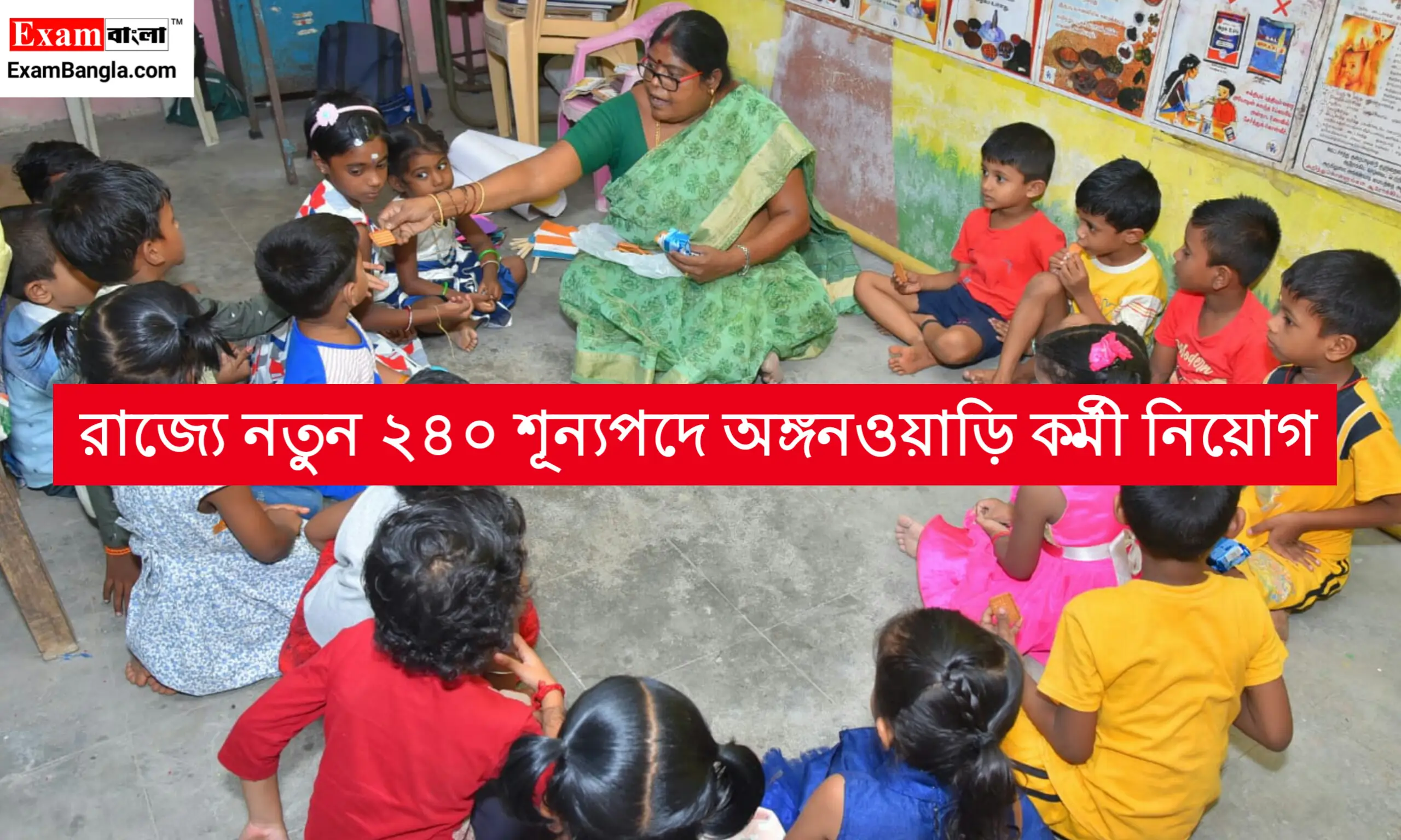 রাজ্যের ২ জেলায় অঙ্গনওয়াড়ি কর্মী নিয়োগ শুরু হল