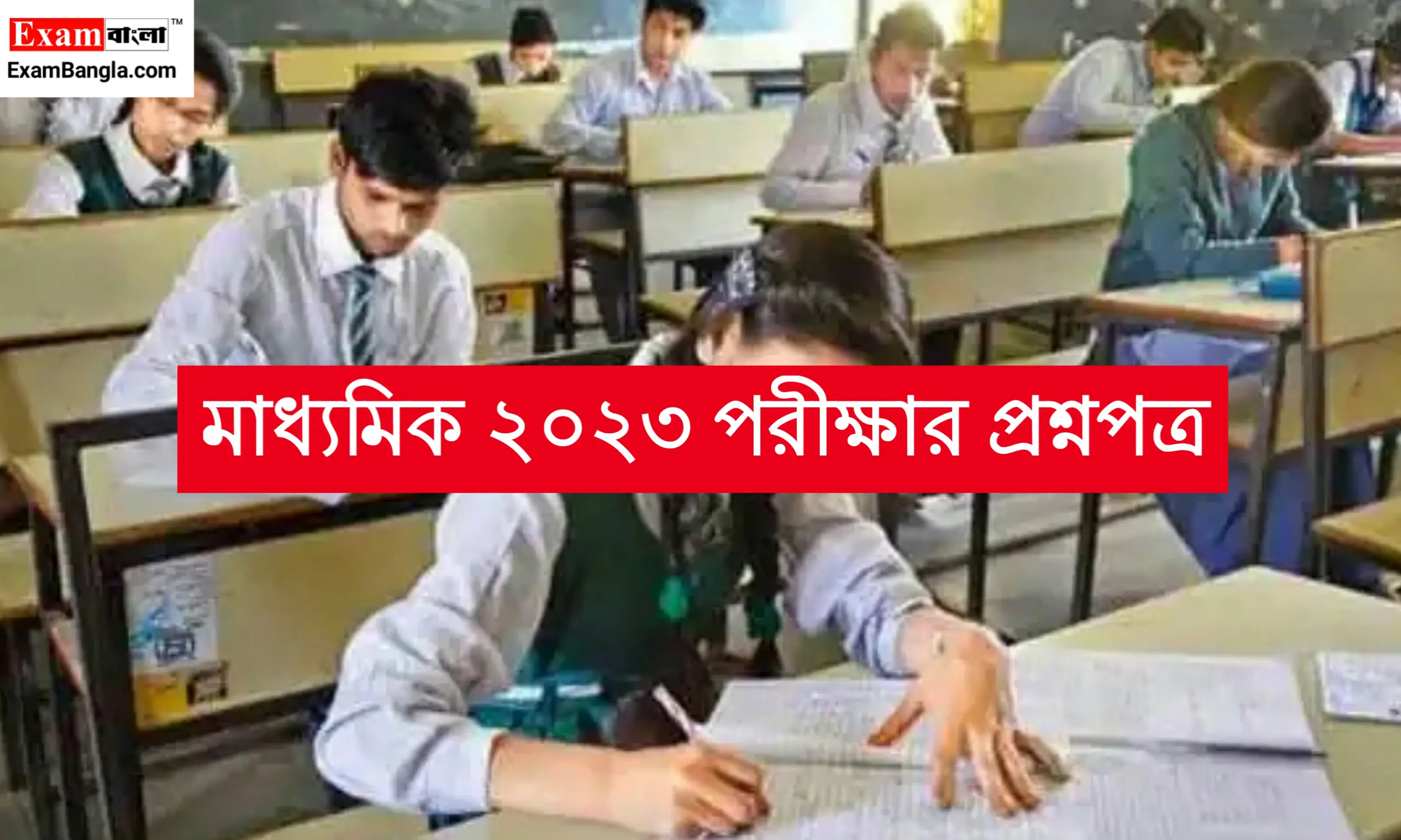 Madhyamik Question Paper 2023 PDF