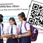মাধ্যমিক স্তরের পাঠ্যবইতে এবার QR Code
