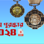 পদ্ম পুরস্কার ২০২৪ PDF