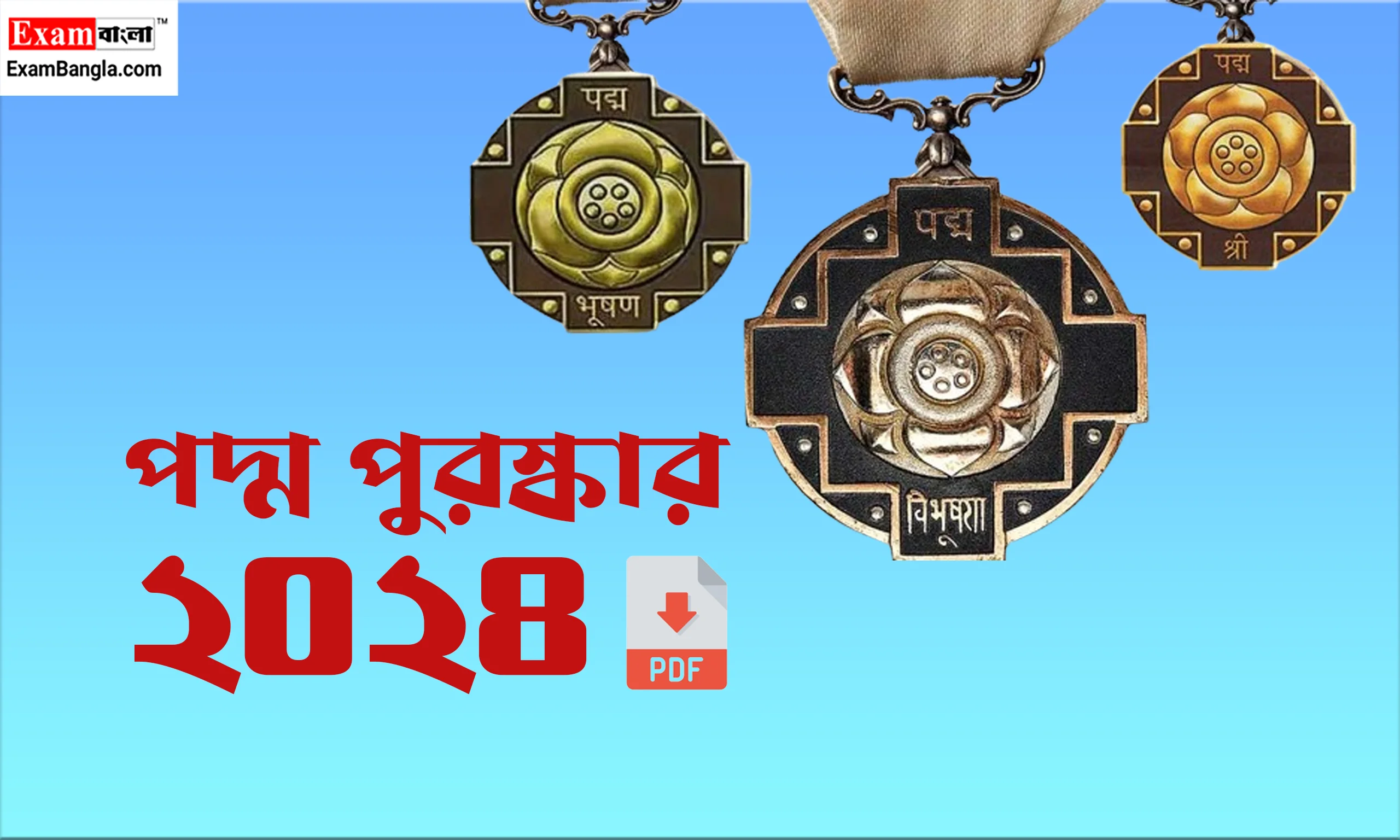 পদ্ম পুরস্কার ২০২৪ PDF